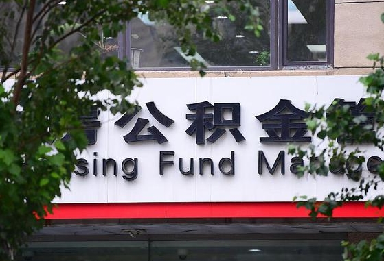 邵东青岛个人公积金提取流程（邵东青岛个人公积金提取方法）